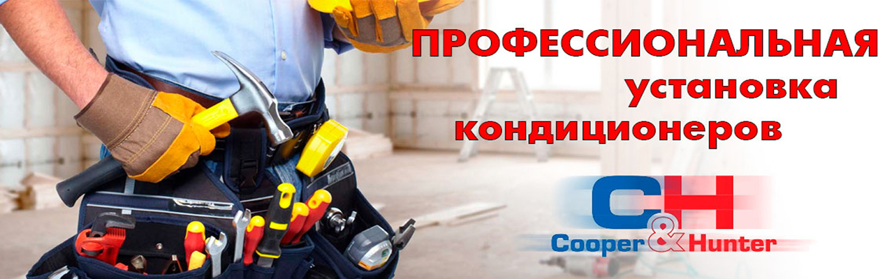 climat-control.kiev.ua cooperandhunter